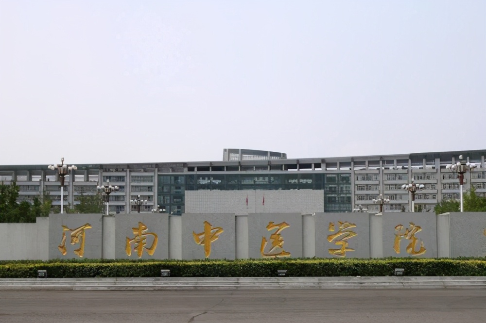 13所中医药大学保研情况，推免名额都很少，北中医保研率最高