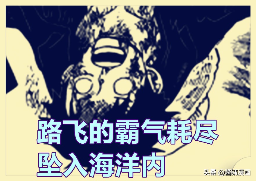 海賊王1014話 甚平與福茲弗的實力是五五開 凱多再次秒殺錦衞門 醬鋪漫畫 Mdeditor