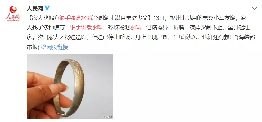 老人用农药给孙子洗澡双双中毒!这些“吃人偏方”打死别信