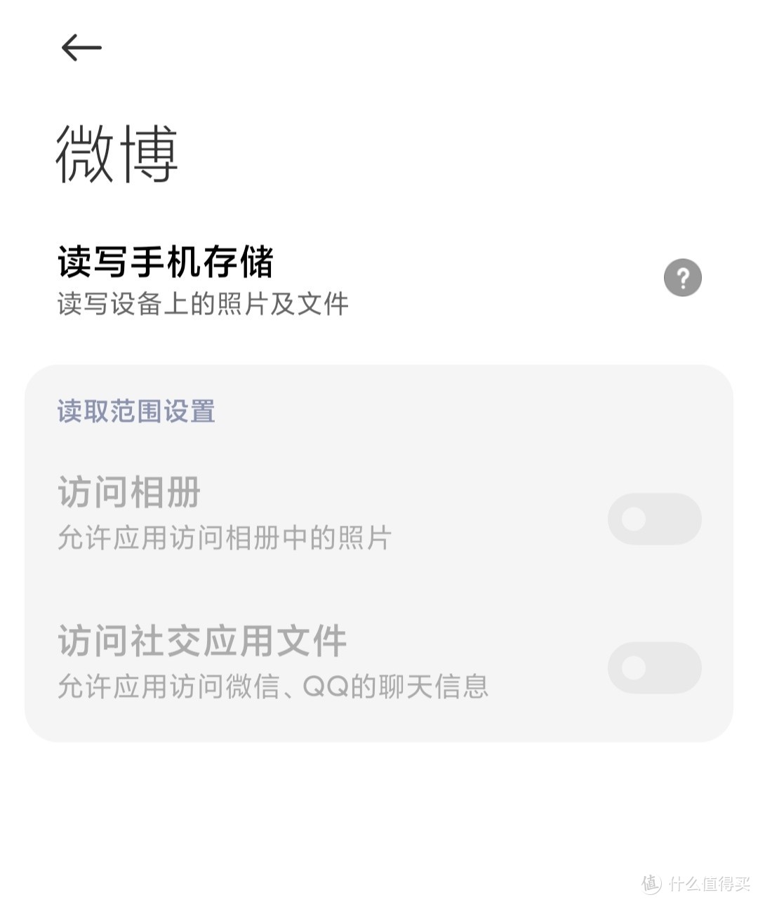 因为隐私性选择了MIUI——红米K40两个多月的真实体验分享