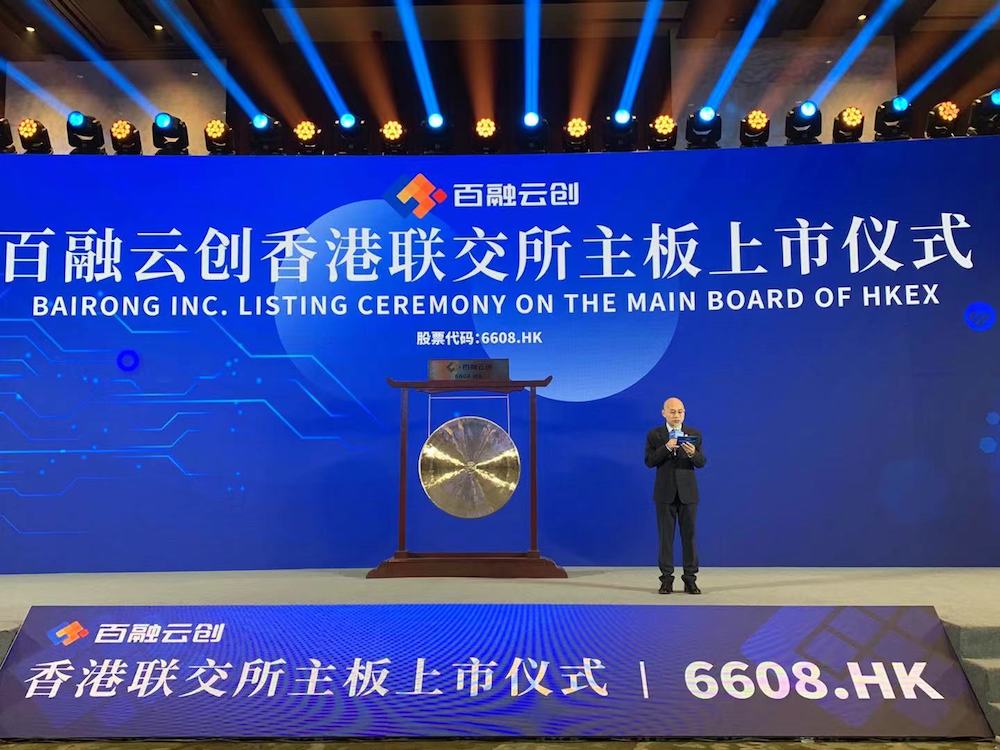 百融云创2021年中报：营收同比增长67% 三大业务协同发展持续赋能