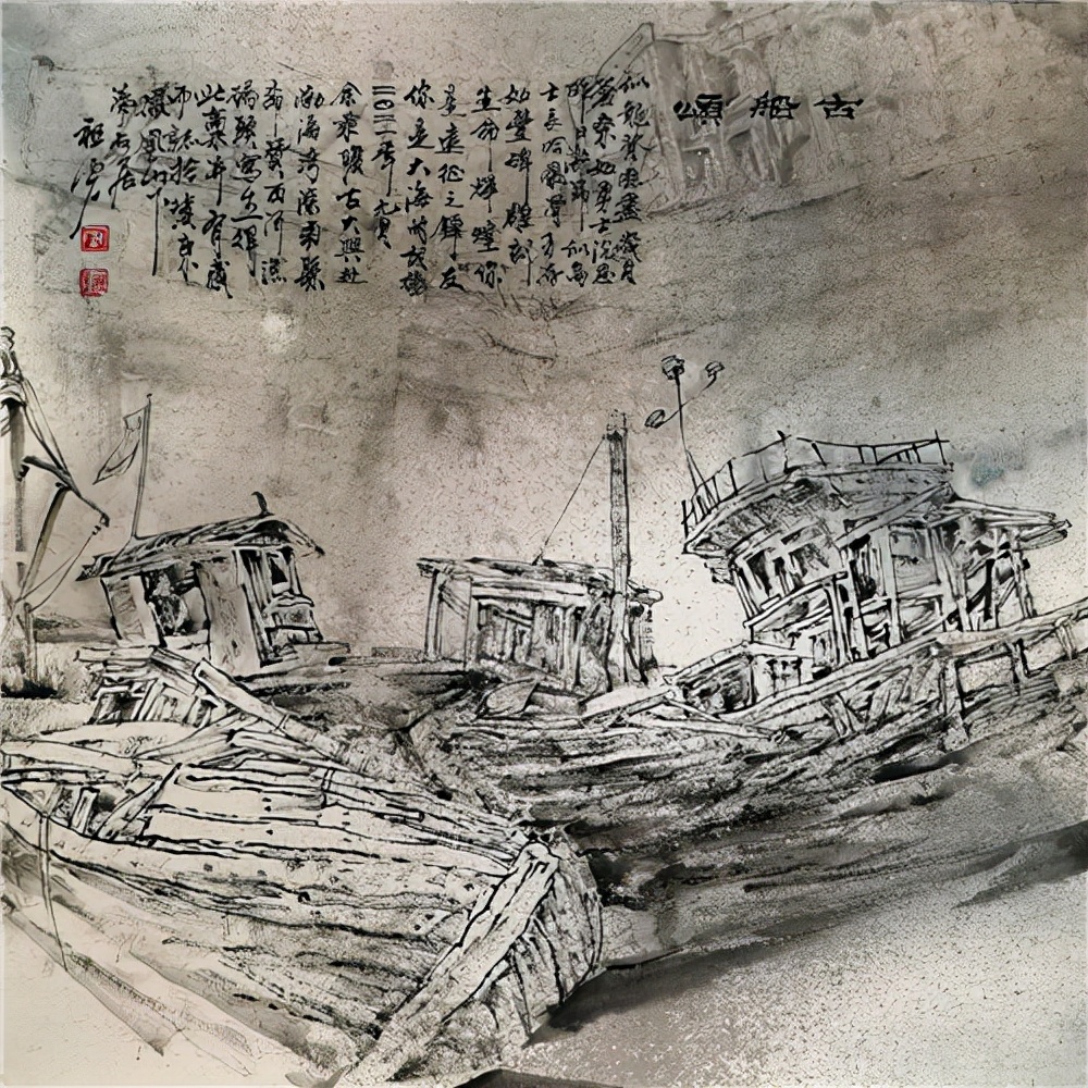 海涛明月古船情著名画家周祖光古船写生记略