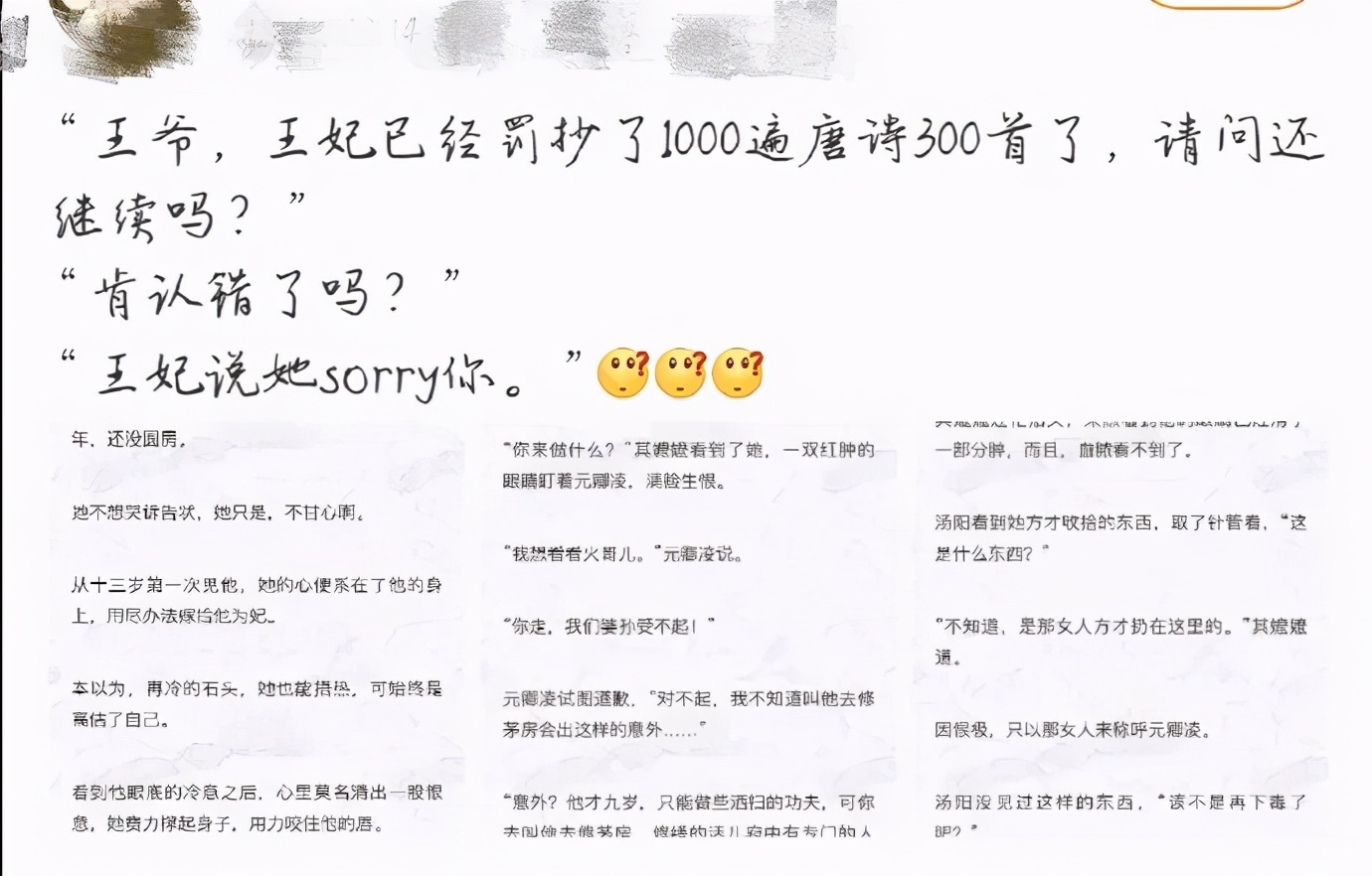 “现在的小说为了推广有多拼？”哈哈哈哈是我没想到的...