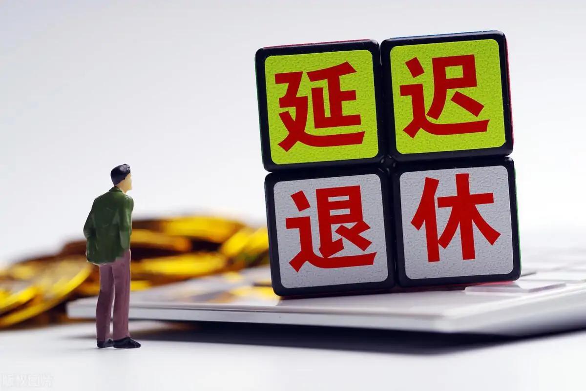 未來十年將要消失的10個(gè)職業(yè)，趕上延退的我們將如何面對(duì)？