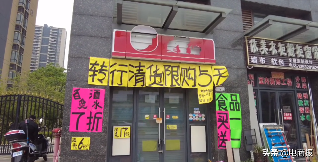 努力了两年，10年的血汗钱交了智商税，谁杀死了实体店？