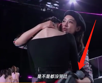 宋茜一把抱住爱哭的张艺凡，镜头突然移开那刻