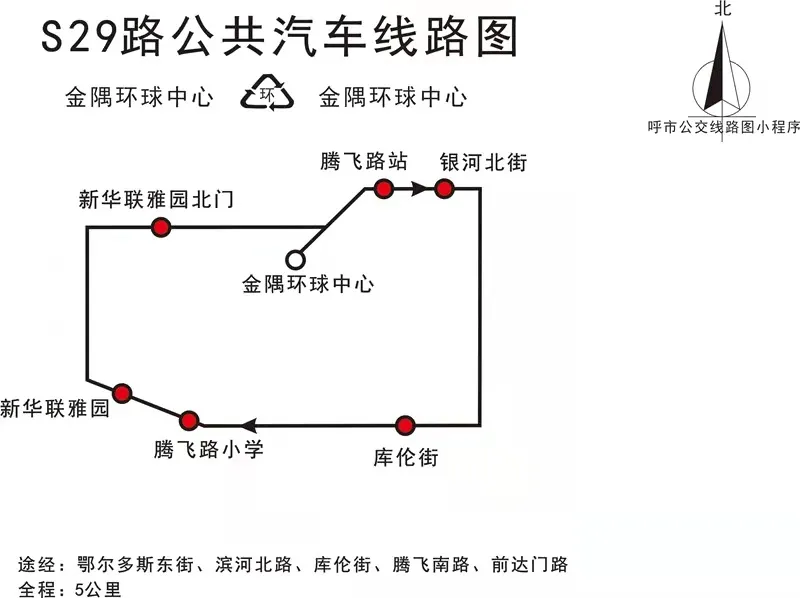 注意！呼和浩特这7条公交线路拟暂停运营，对你有影响吗？