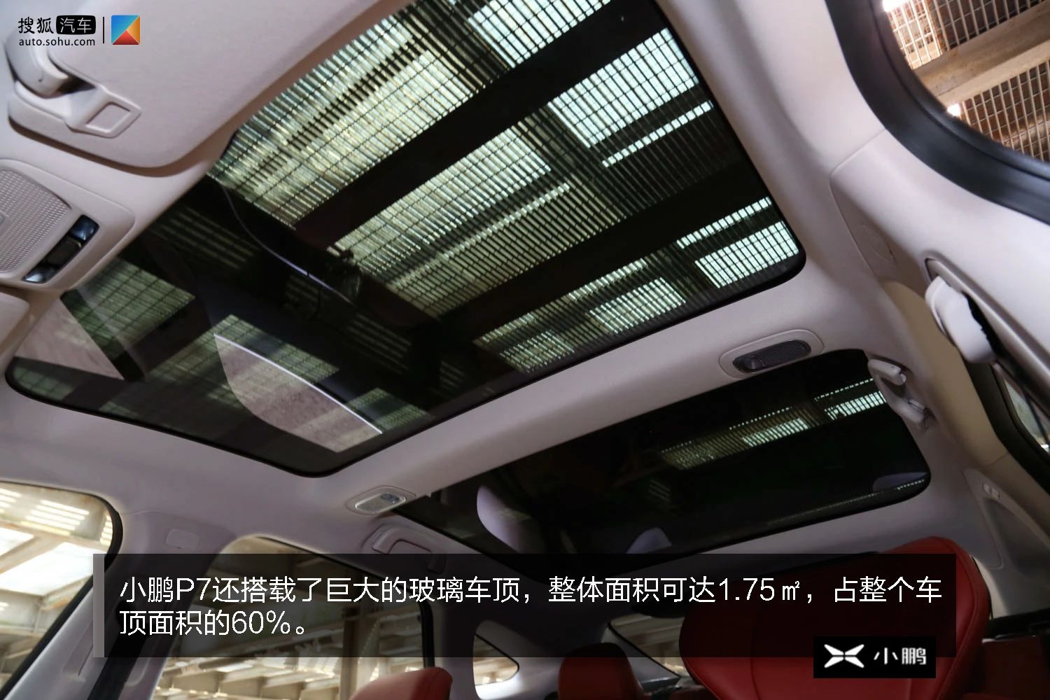 小鹏汽车扛鼎之作 深度测试小鹏P7高性能版