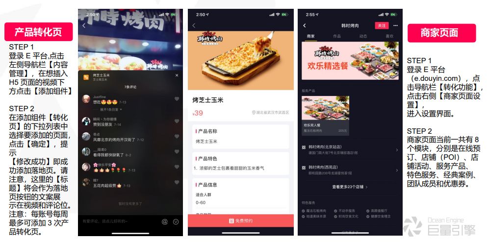 操作指南 | 抖音蓝V申请认证，你需要注意什么？