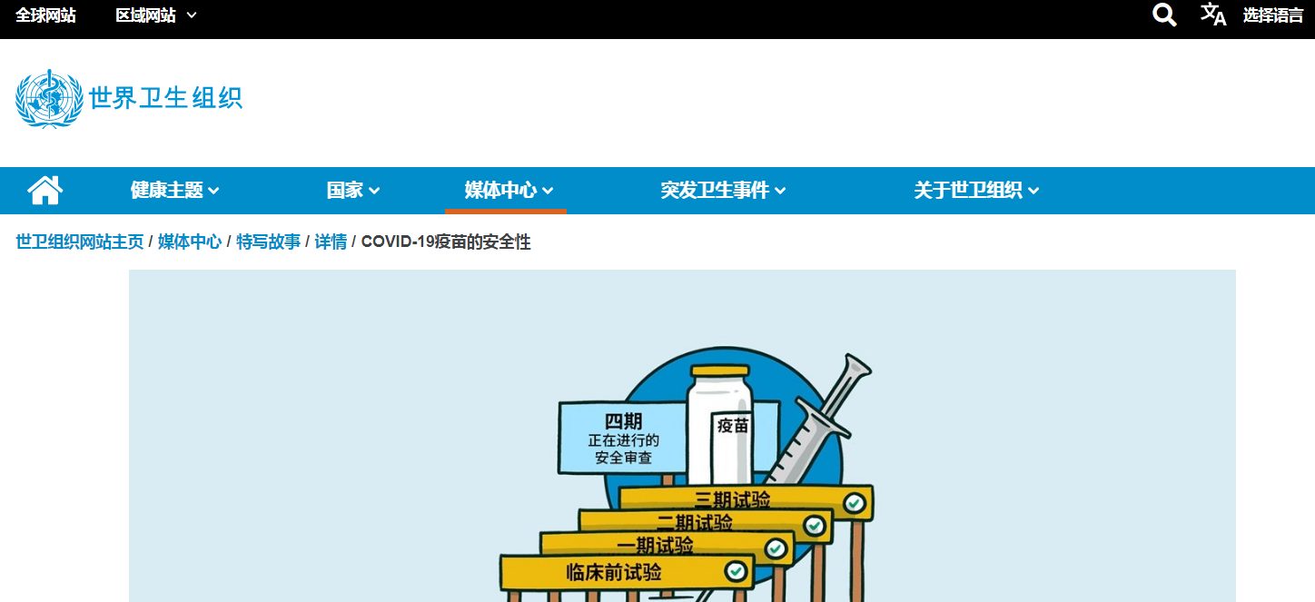 新冠疫苗未证明安全有效？会改变你的DNA？谣言