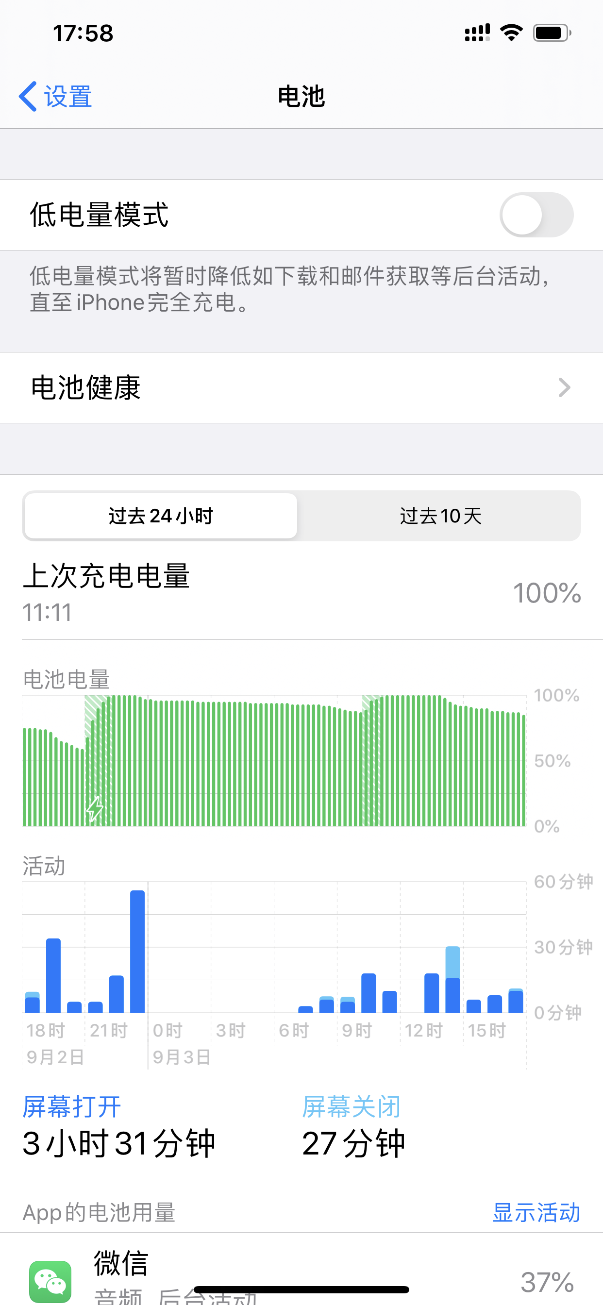 iOS13.7：以修复漏洞为主，不建议iPhone老机型升级