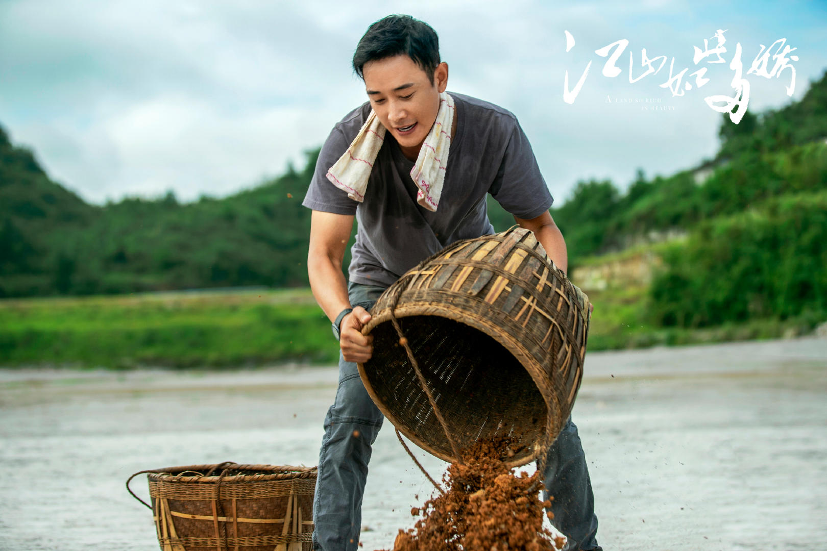 电视剧《江山如此多娇》评析