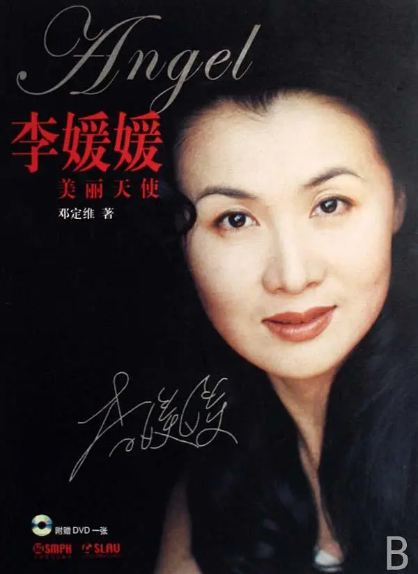 90年代当红女星李媛媛,37岁夺视后,39岁高龄产
