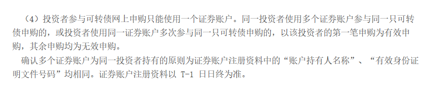 都知道可转债打新稳赚不赔，但你真的了解可转债吗？