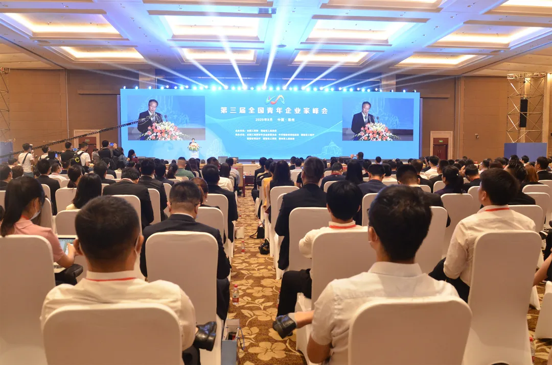 第三届全国青年企业家峰会举办 马云、曹德旺、郭广昌等企业大咖都说了……