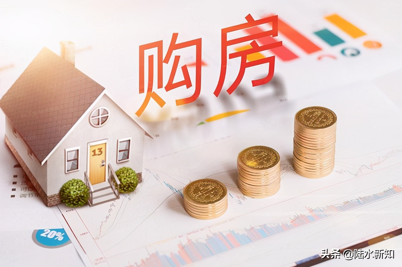 房价有“大变化”？楼市出新规，房贷设置上限，这类人需早做准备