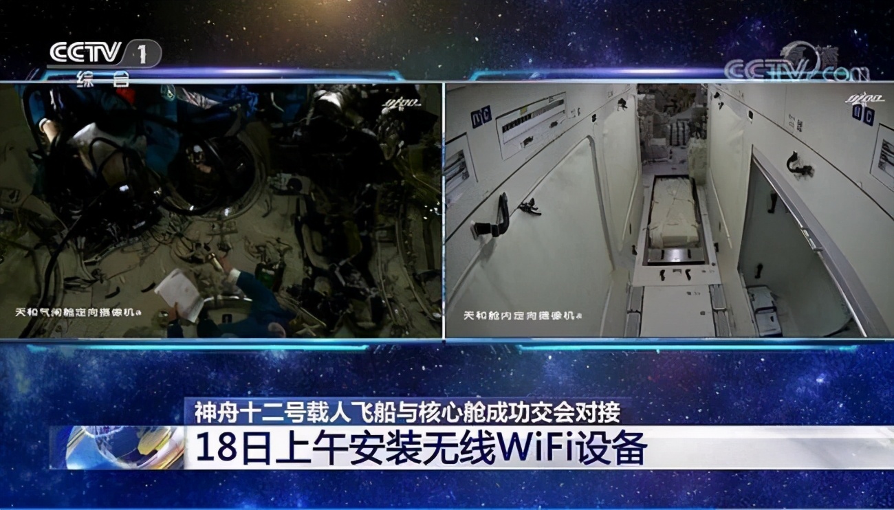 3名航天员实现天地通话，在空间站还能刷抖音？这事没那么简单