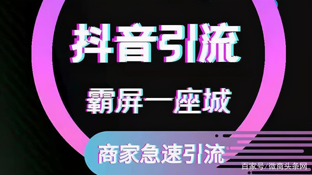 做抖音同城爆店码两个月，一些经验跟心得分享