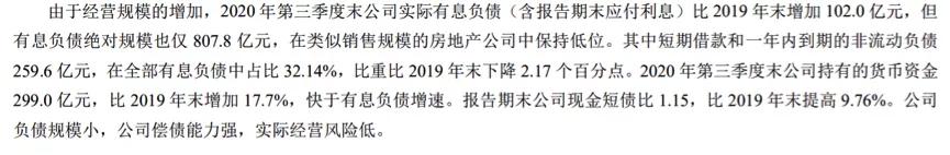 中南建设亮眼业绩或存硬伤：对外担保超600亿，营收质量待增强