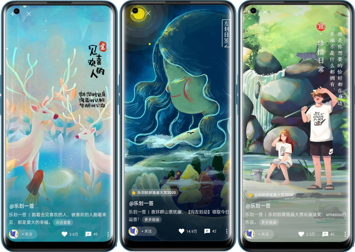 超40萬(wàn)獎(jiǎng)金，2021樂劃鎖屏插畫大賞來(lái)襲
