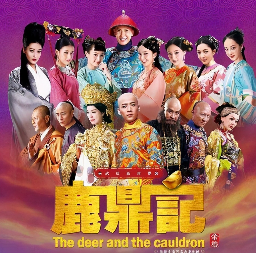 《鹿鼎记》9版韦小宝比拼：梁朝伟帅气，黄晓明