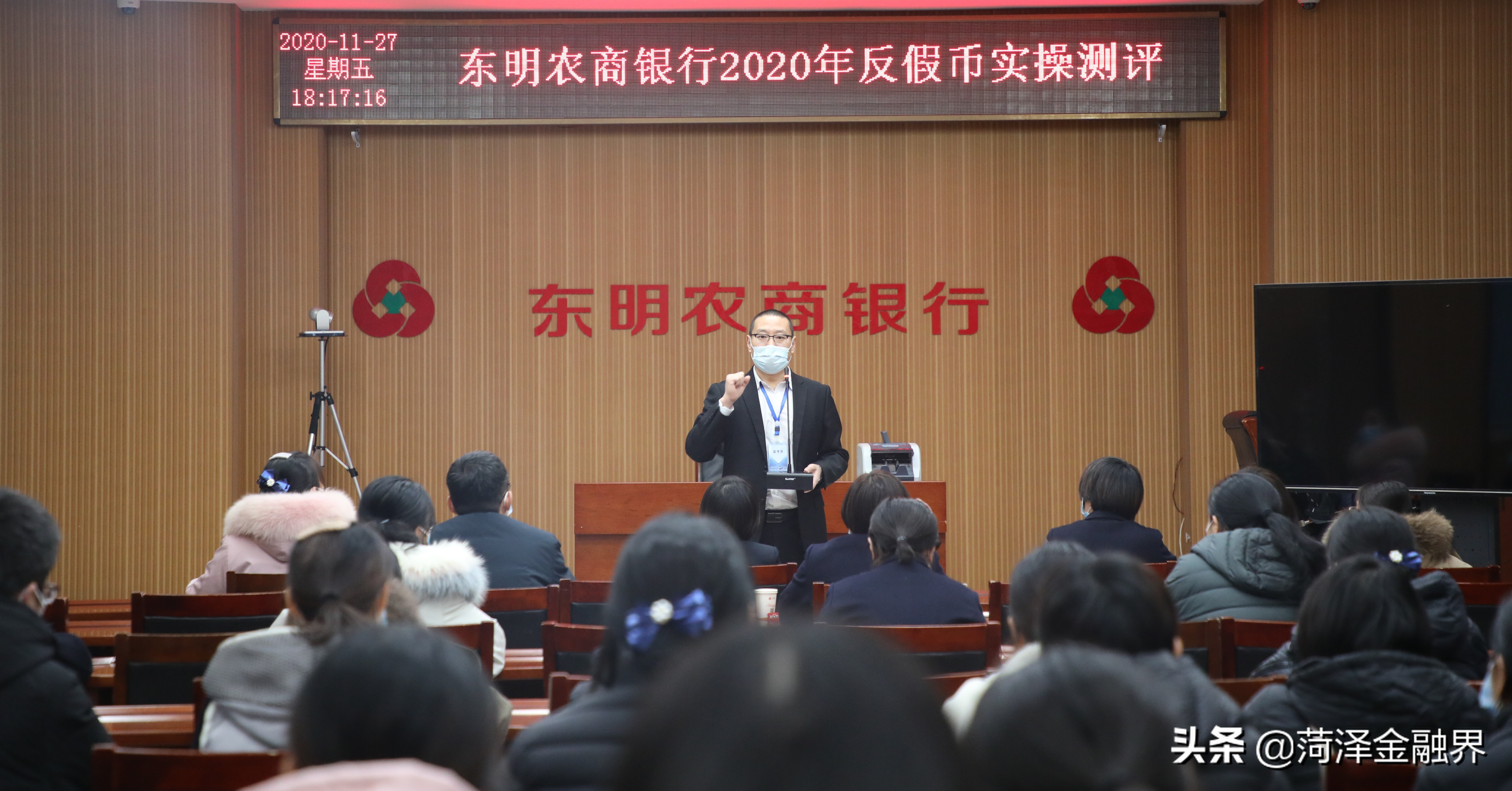 东明农商银行开展2020年反假货币实操测评