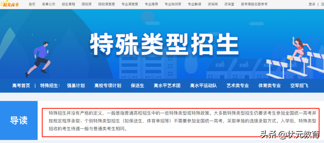 值得收藏！这18种升学途径，一旦选得好，高考等于多考20分