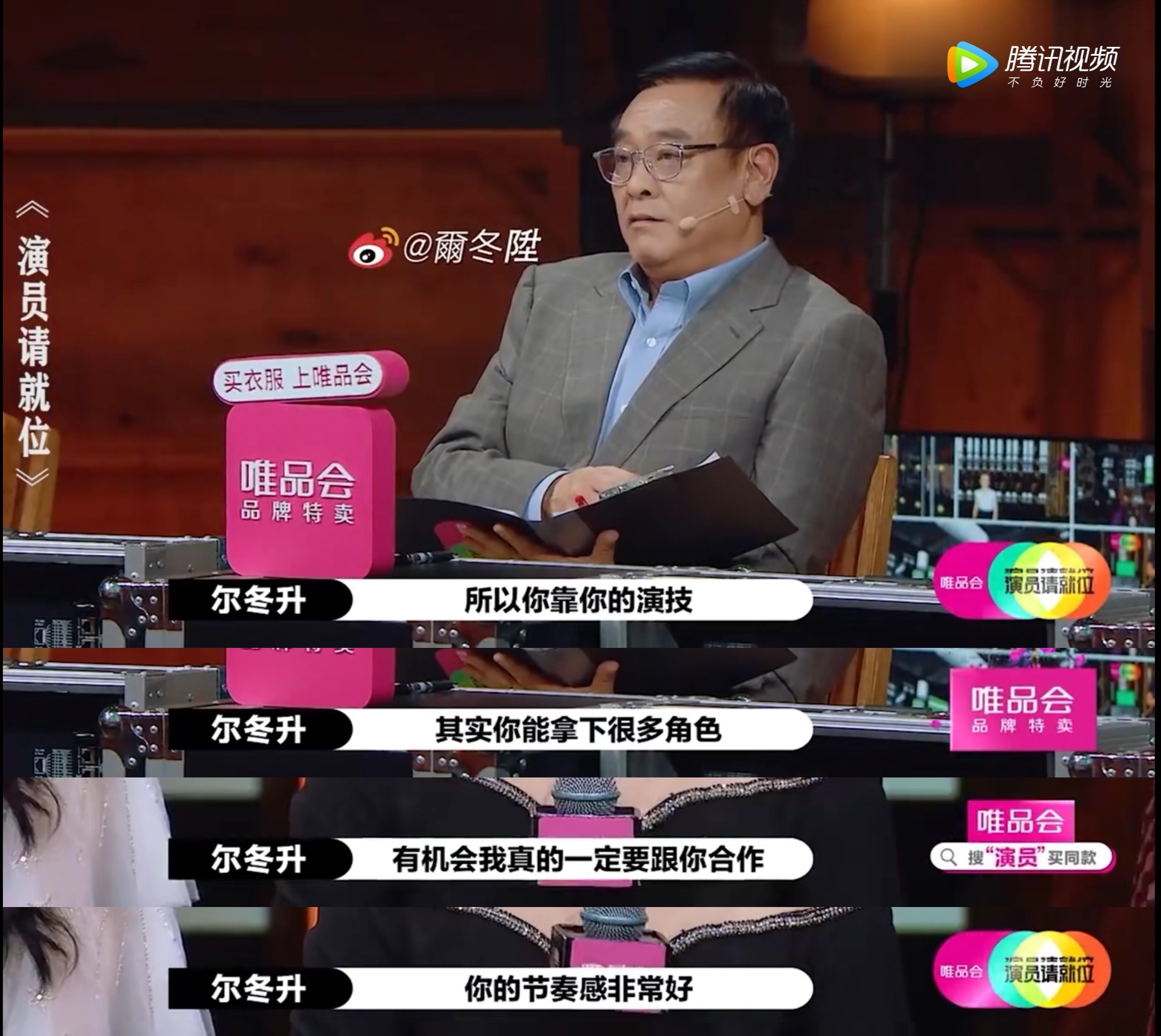 长得有点丑，却被导演赵薇尔冬升都看中，她有什么特别的魅力？