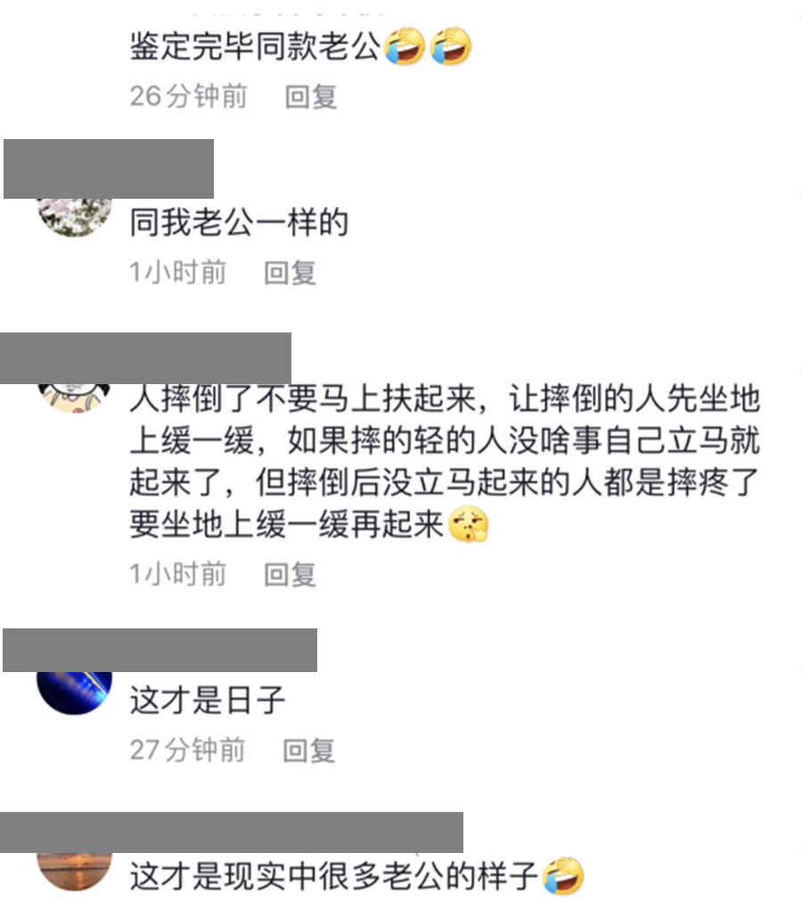 女子滑倒致头部受伤，丈夫却一言不发收拾货物，网友：老公都这样