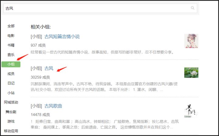 豆瓣小组：轻松引流1000+的精简拆解