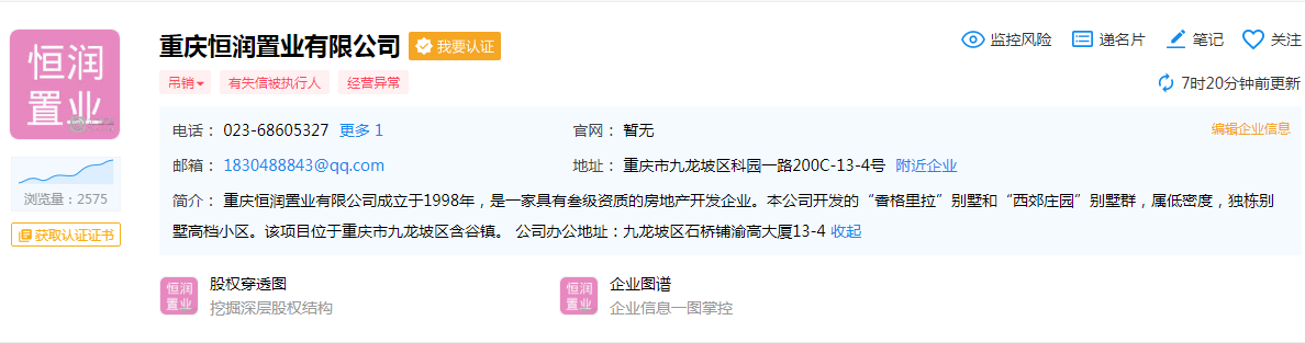 破产富豪葛伟负债1亿做直播带货的原因：大部分有文化的人是失败者