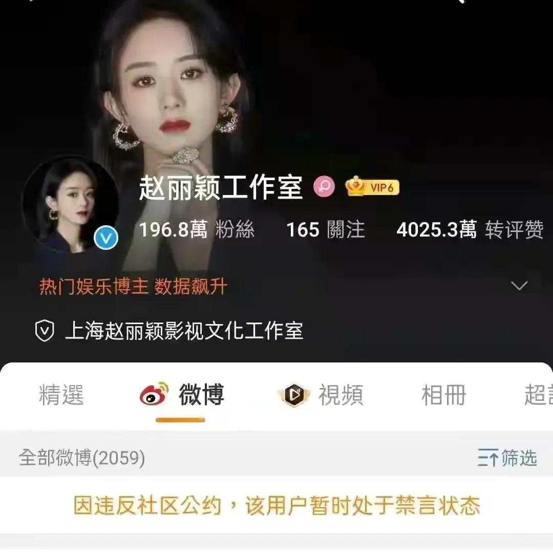 王一博赵丽颖被约谈，郑爽赵薇钱枫等一众受罚：内娱，要变天了
