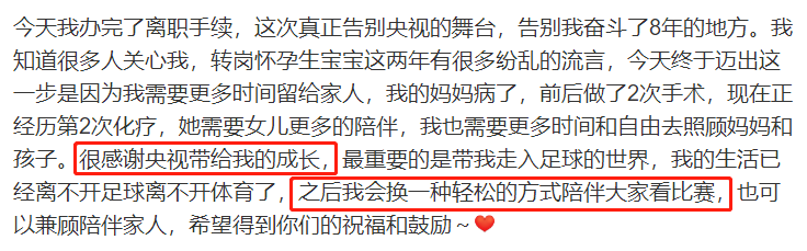 央视主持人杨茗茗发文告别央视，已在央视8年，透露原因惹人泪目