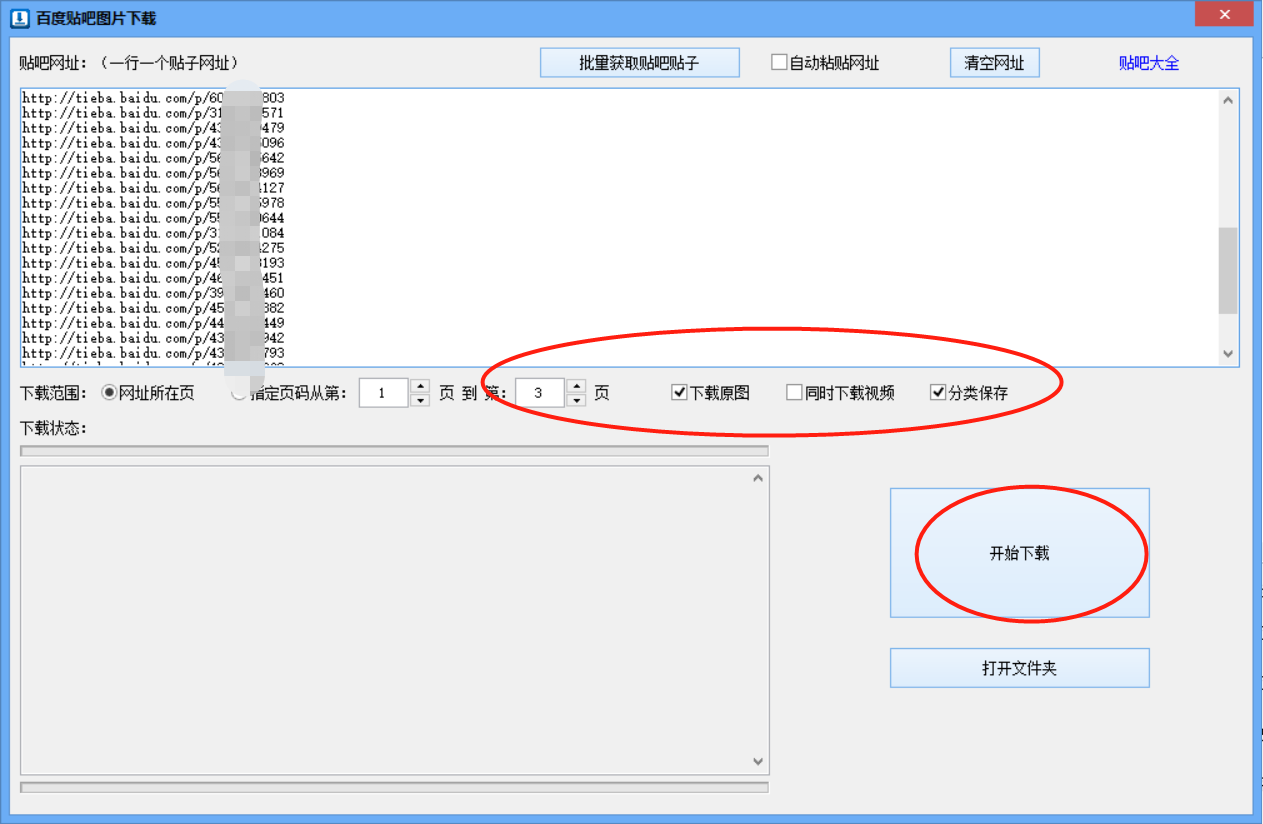贴吧图片如何批量下载原图到电脑，这个方法比较简单