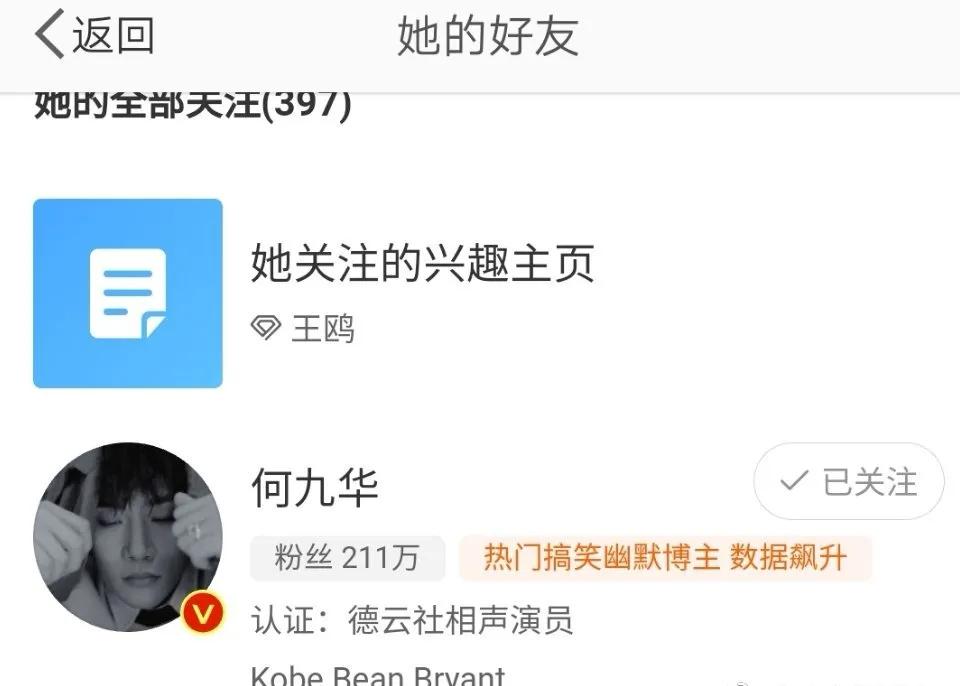 速报！王鸥新恋情疑似曝光 新男友可能是他？