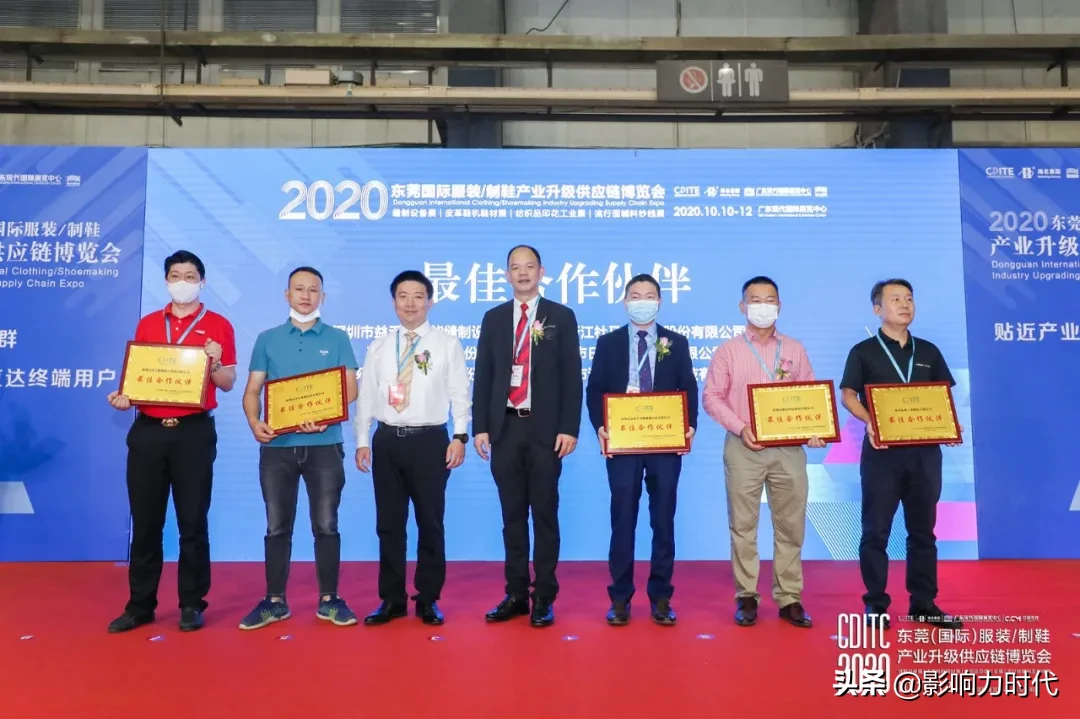 2020东莞（国际）服装/制鞋产业升级供应链博览会盛大开幕