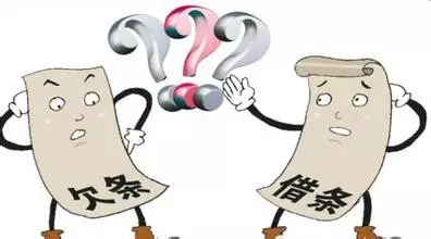 借条和欠条哪个法律效力更大?