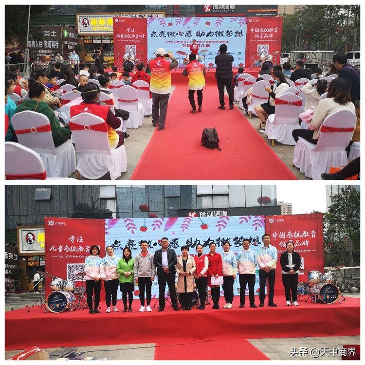 天中義工關愛留守兒童“點亮微心愿 助力微夢想”公益活動啟幕