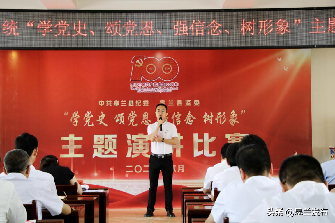 学党史悟思想办实事开新局皋兰县纪委监委举办党史学习教育主题演讲