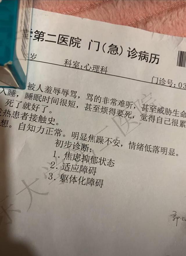 假燕窝吹哨人再发声,因辛巴回应遭网络暴力,身患抑郁症厌世轻生