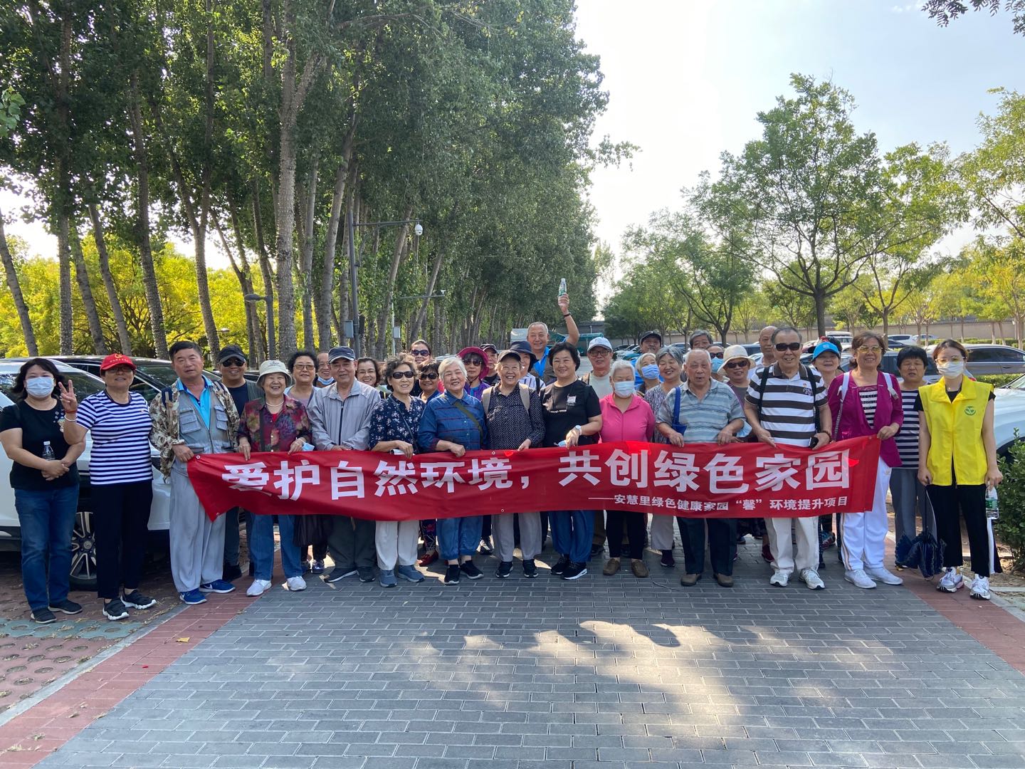 感受自然美丽，创建绿色家园