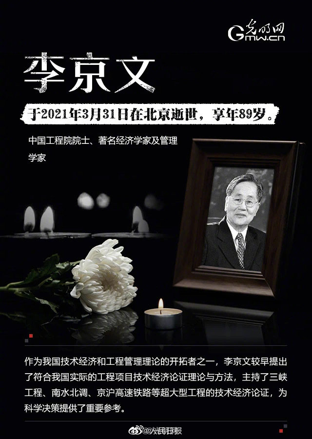 Recall! The republic is painful already 2021 break 9 academician