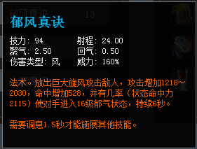 天下3：2019标准号全民竞技赛「太虚」门派定位解析及入门讲解