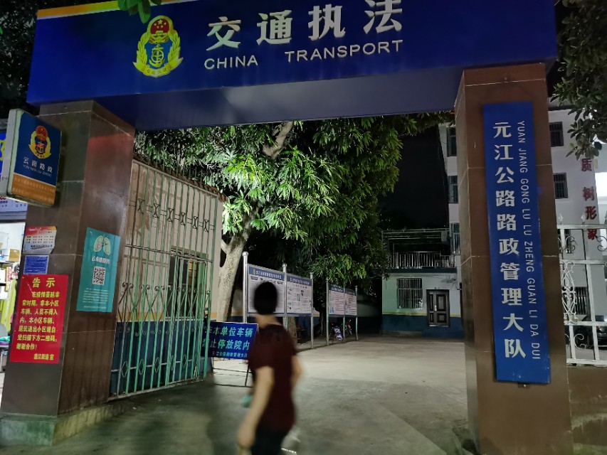 【跋涉边境亲吻祖国】27江城普洱茶•墨江北回归线•元江广场舞