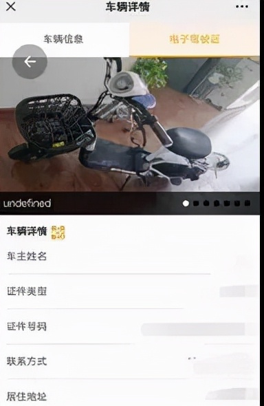 周口市中心城区电动自行车上牌有关问题解读（附电子行驶证绑定流程及上牌安装地点）
