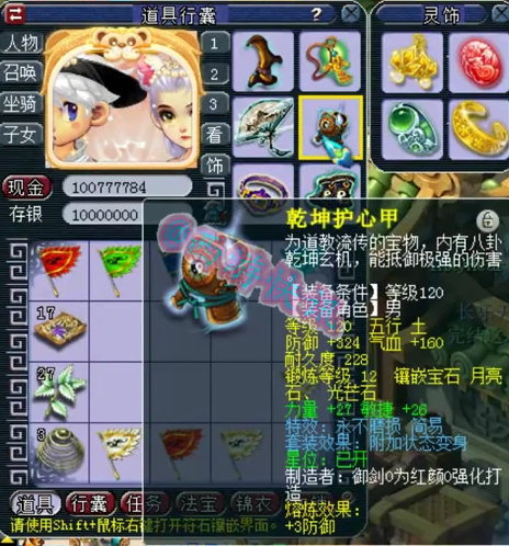 梦幻西游：129级超强力五庄硬件展示，拥有两只9技能高连机关鸟！