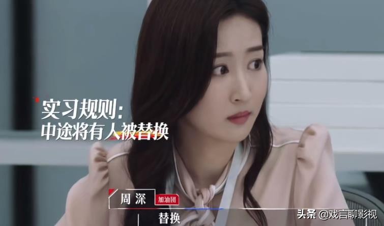 《令人心动的OFFER2》周深广受好评，实习生王骁引起热议