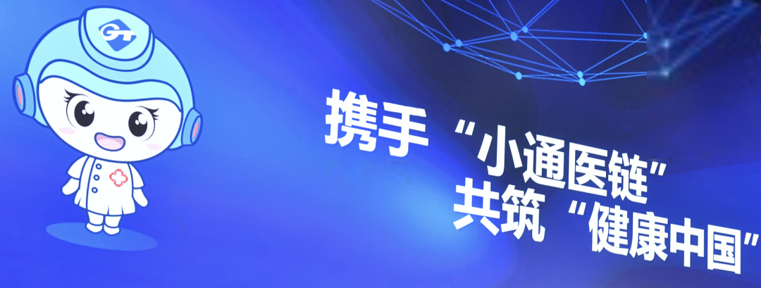 區(qū)塊鏈只能炒幣？5G、醫(yī)療、食品，采購(gòu)管理都用上國(guó)產(chǎn)自研長(zhǎng)安鏈