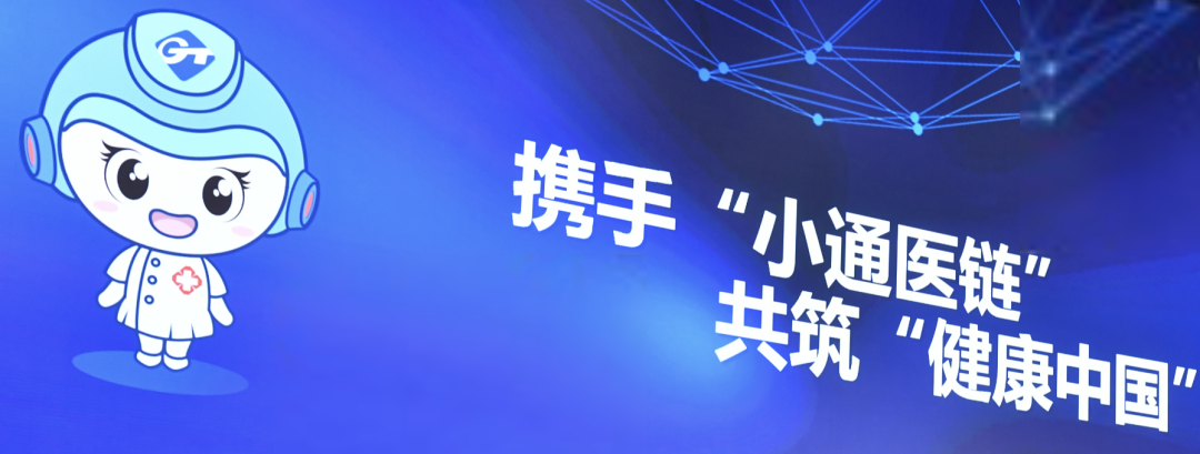 区块链只能炒币？5G、医疗、食品，采购管理都用上国产自研长安链