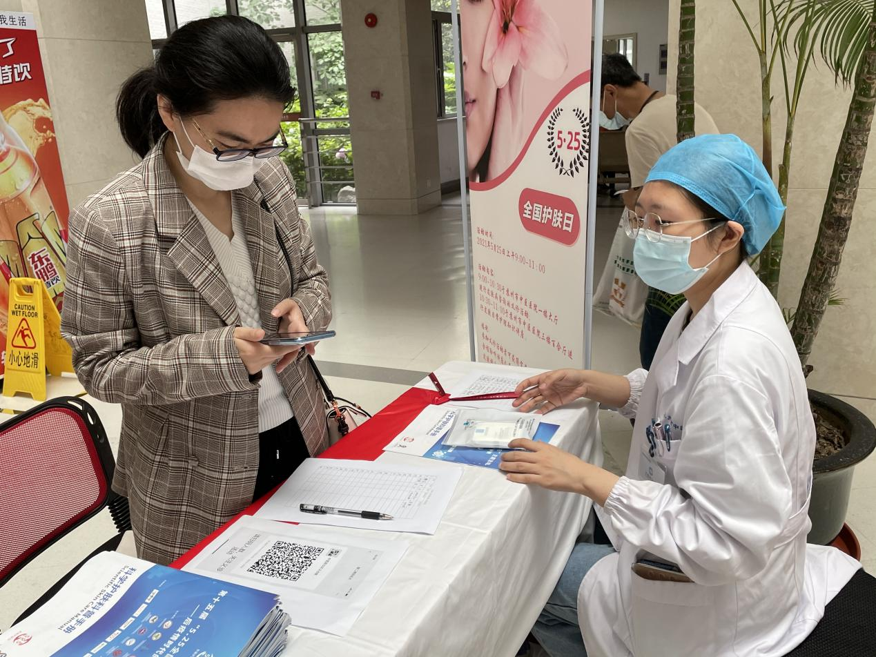 树立正确护肤理念，苏州市中医医院举办“全国护肤日”主题活动